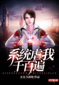 系统虐胃 系统虐胃