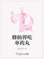修仙药物