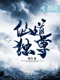 仙道独尊短剧第二季 仙道独尊短剧第二季