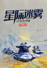 星际迷航啥意思