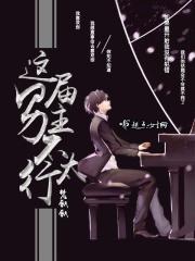 这个男主不一般