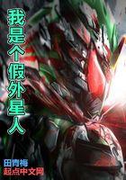 我是一名外星人 我是一名外星人