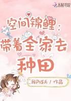 全家带着空间物资穿六零