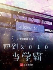 回到90当学霸 回到90当学霸