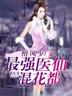 陈风李佳佳柳碗笔笔趣阁