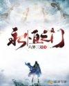 永恒之门神之诅咒是谁下的