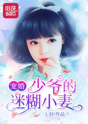 少爷的替嫁宠妻漫画宠妻漫画免费 少爷的替嫁宠妻漫画宠妻漫画免费