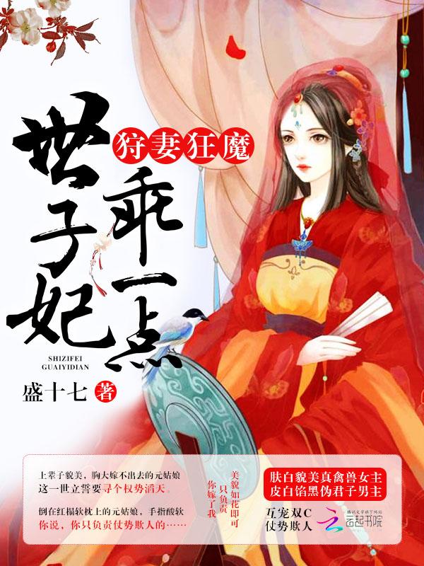 乖一点!圆房 乖一点!圆房