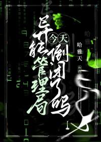 异能计划