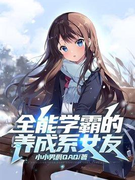 全能学霸游戏 全能学霸游戏