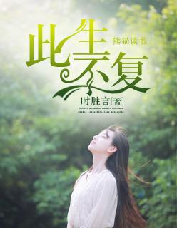 此生不复相见短剧 此生不复相见短剧