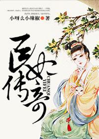 医妃传奇休夫之决短剧免费观看 医妃传奇休夫之决短剧免费观看