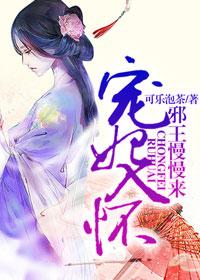 邪王追妻命中注定歌曲 邪王追妻命中注定歌曲