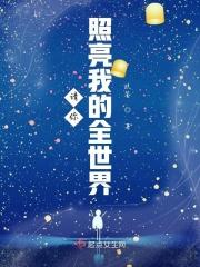 你照亮了我的世界作文900