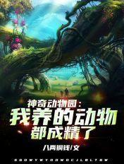 百度神奇动物园官网 百度神奇动物园官网