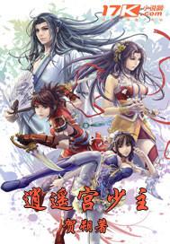 逍遥宫时尚休闲俱乐部