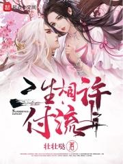 三生有幸你我相见