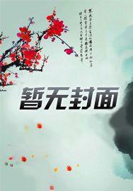 天降神秘男友全文 天降神秘男友全文