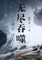 斗破之无尽吞噬 斗破之无尽吞噬