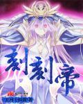 异世神棍百度百科 异世神棍百度百科