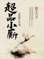 抖音推荐小说霸总前夫求复婚 抖音推荐小说霸总前夫求复婚