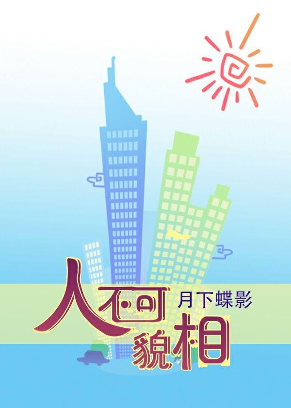 眉眼如画 眉眼如画